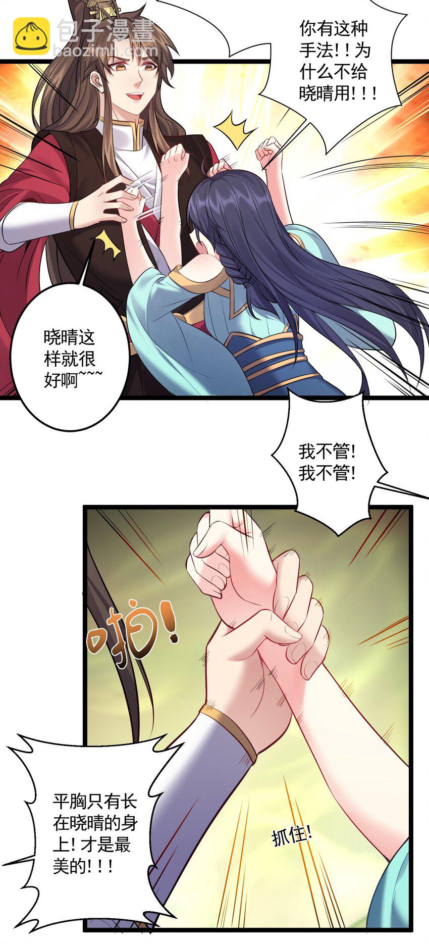 069 去掉头我可以-第69话