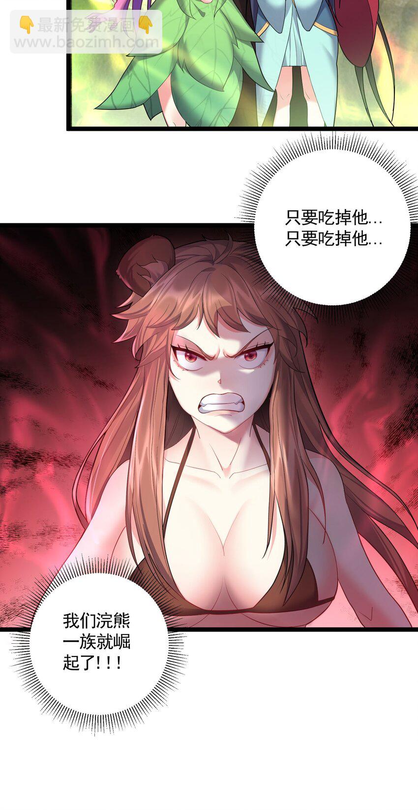 069 去掉头我可以-第69话