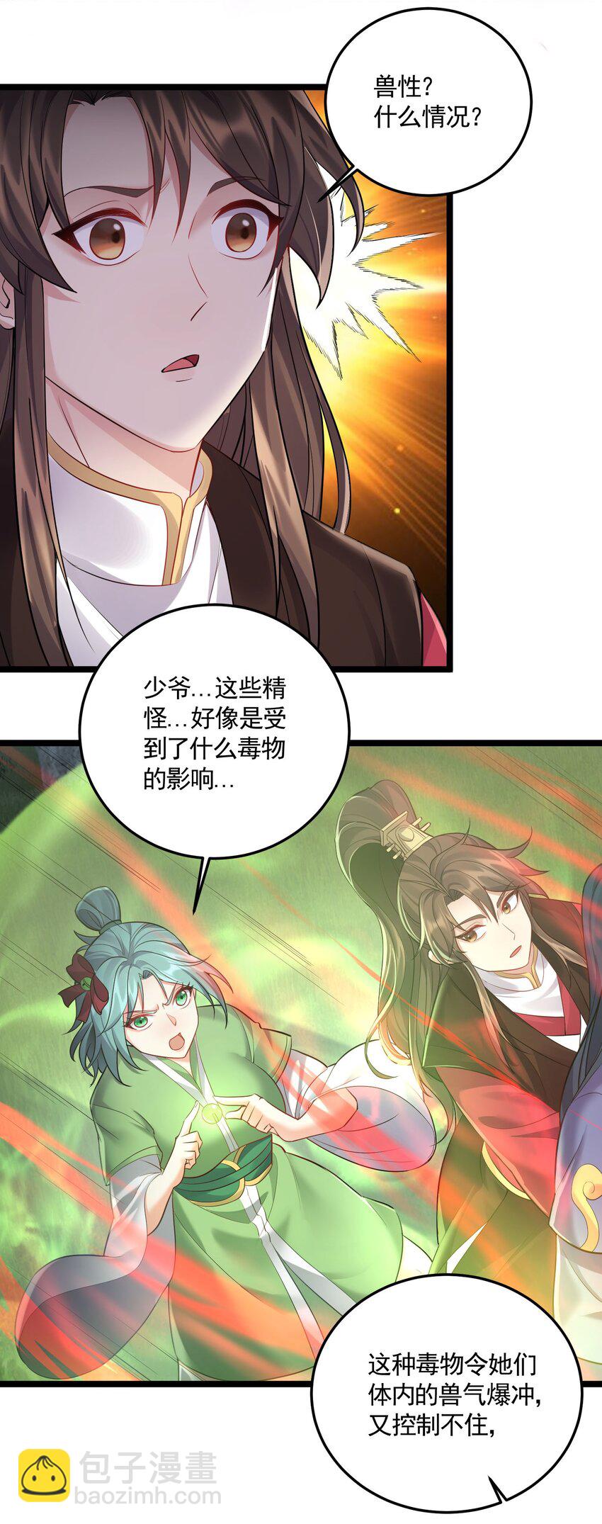 069 去掉头我可以-第69话