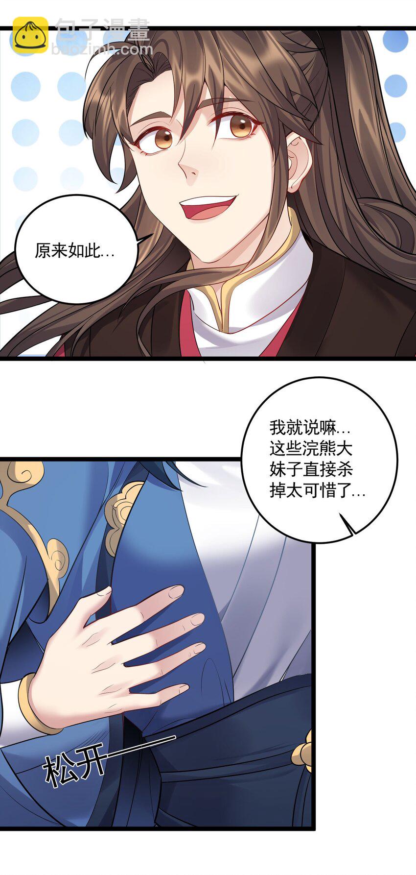 069 去掉头我可以-第69话