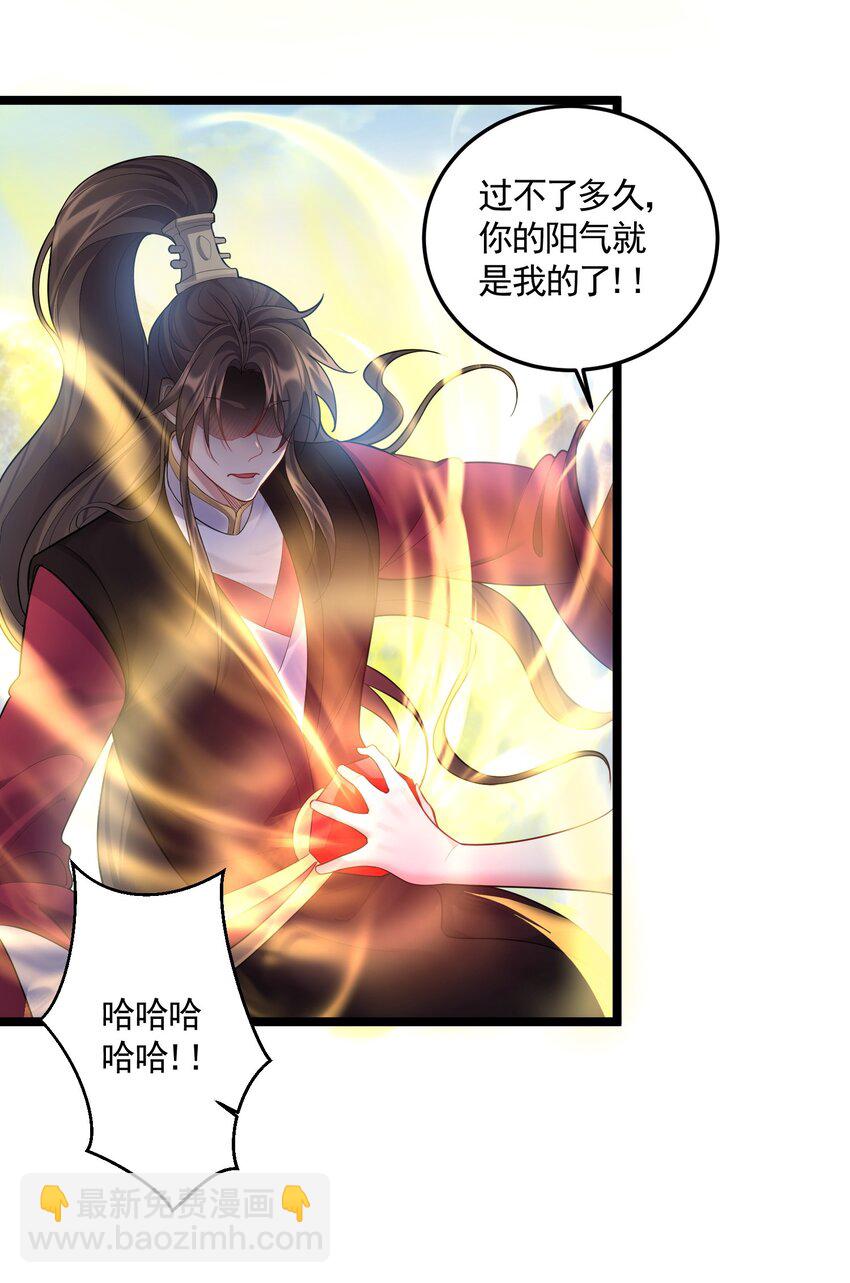 071 一个深不可测，一个鞭长莫及。-第71话