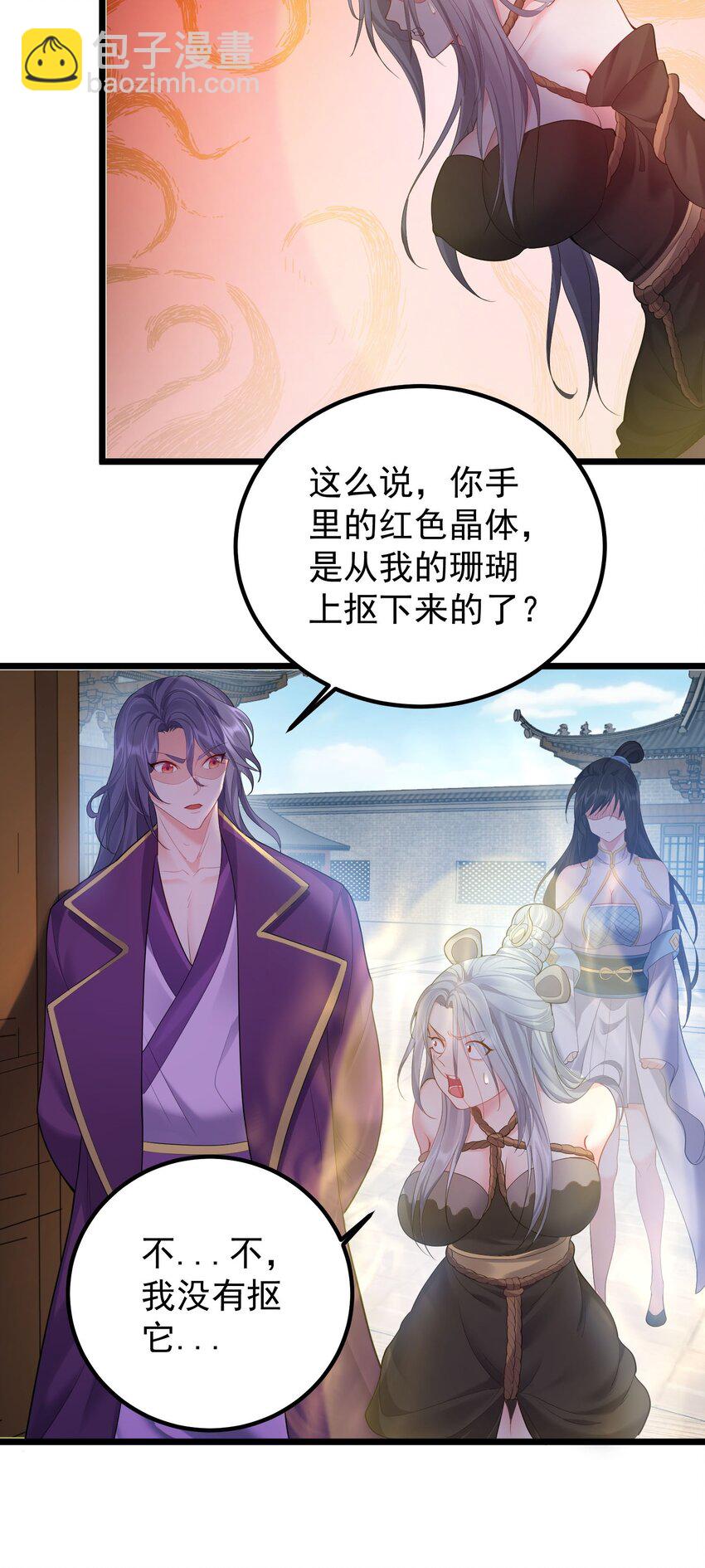 071 一个深不可测，一个鞭长莫及。-第71话