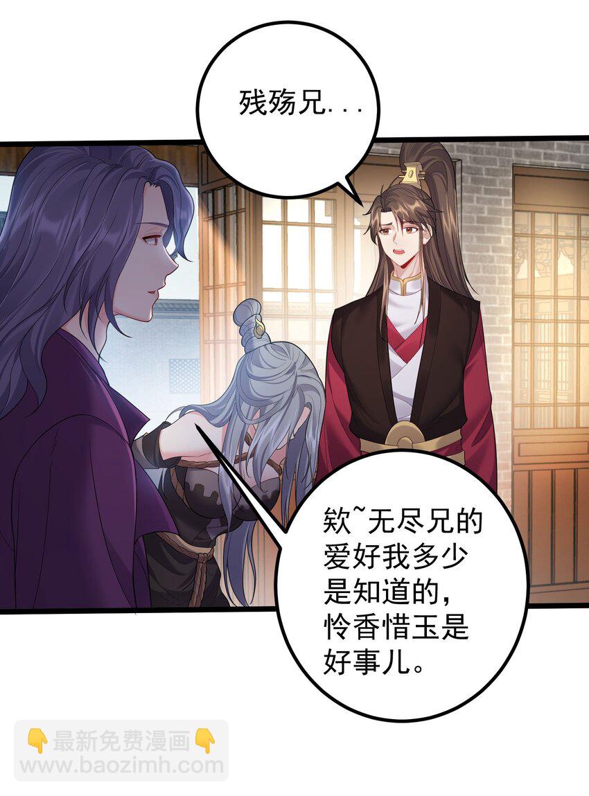 071 一个深不可测，一个鞭长莫及。-第71话