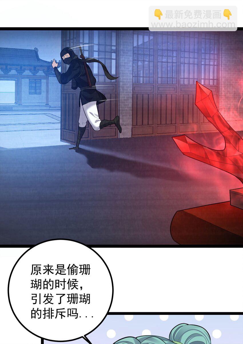 073 黑衣盗贼-第73话