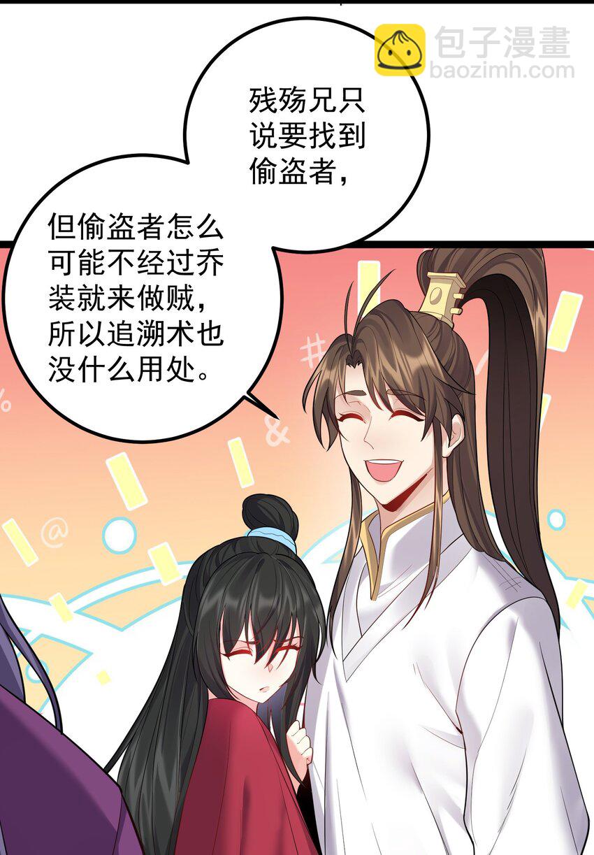 073 黑衣盗贼-第73话
