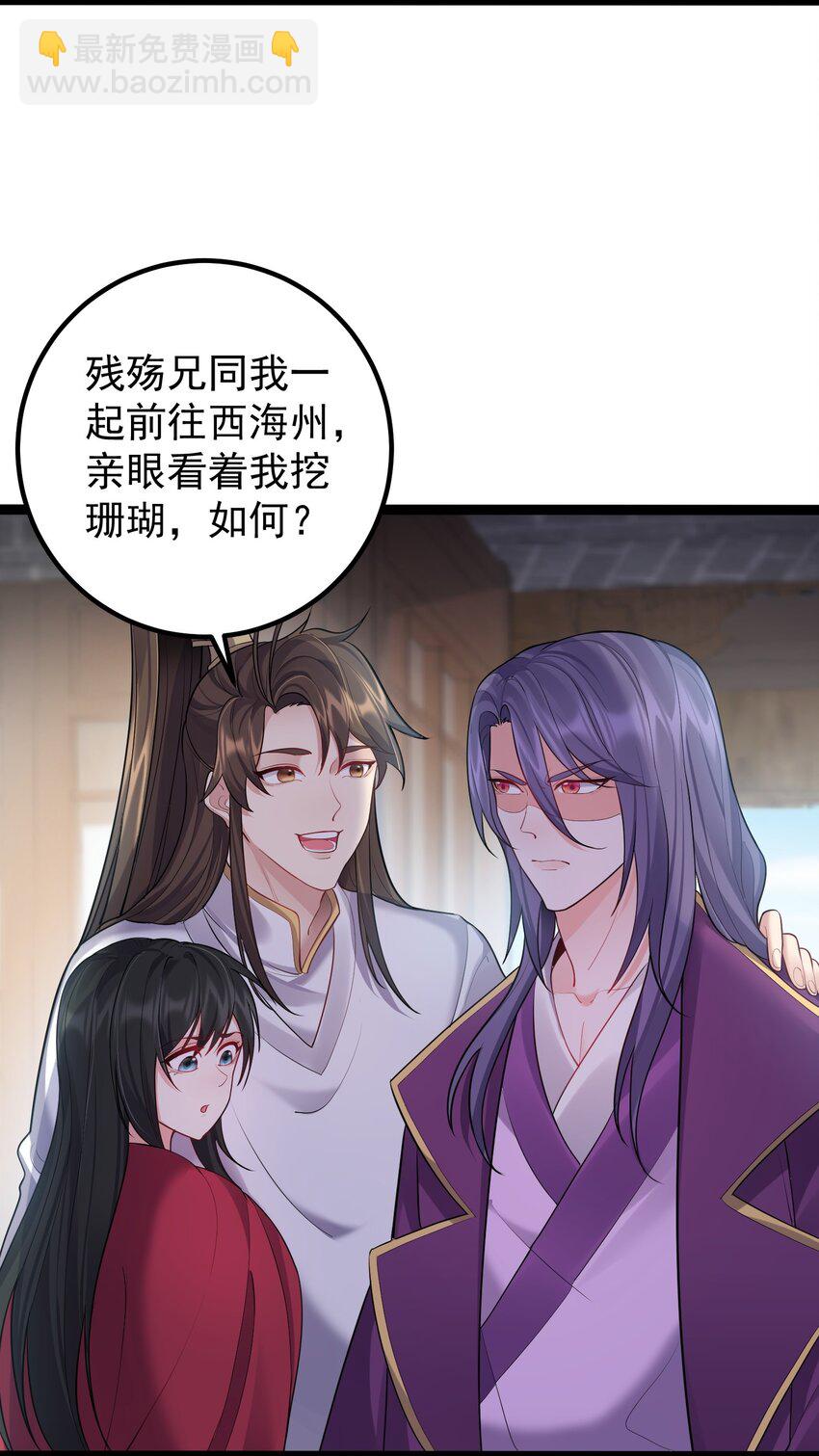 075 前往西海州-第75话