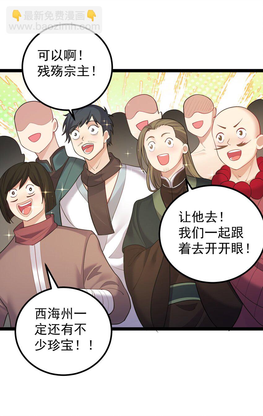 075 前往西海州-第75话