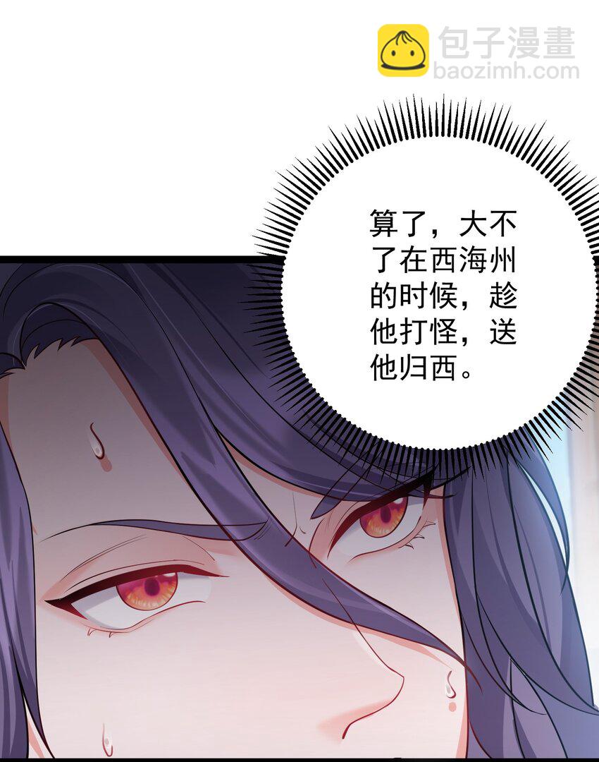 075 前往西海州-第75话