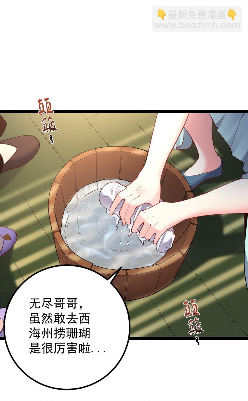 075 前往西海州-第75话