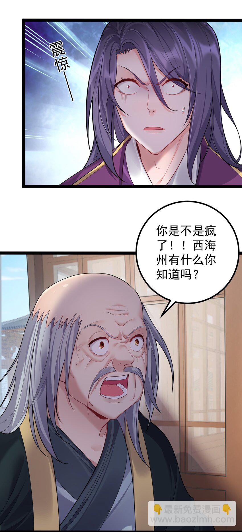 075 前往西海州-第75话