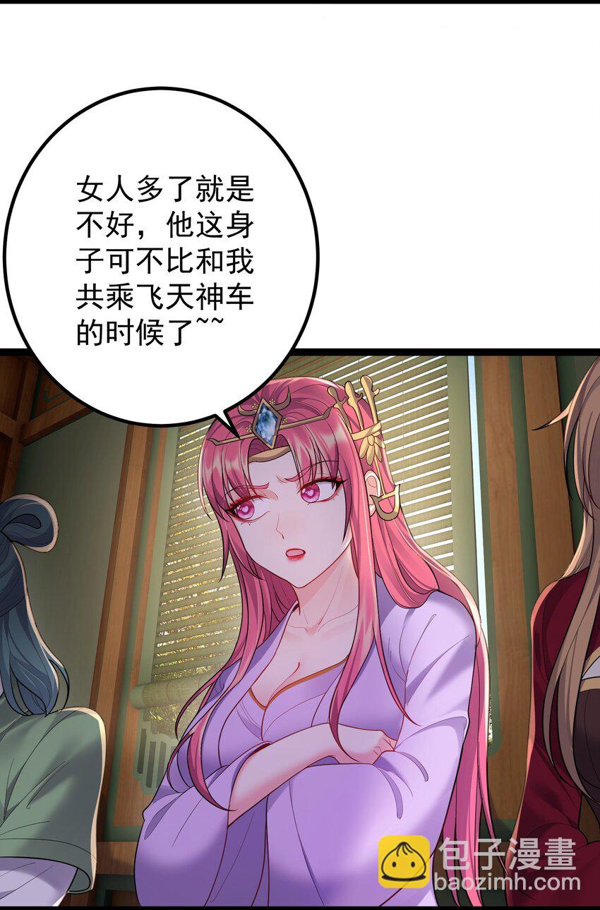 075 前往西海州-第75话