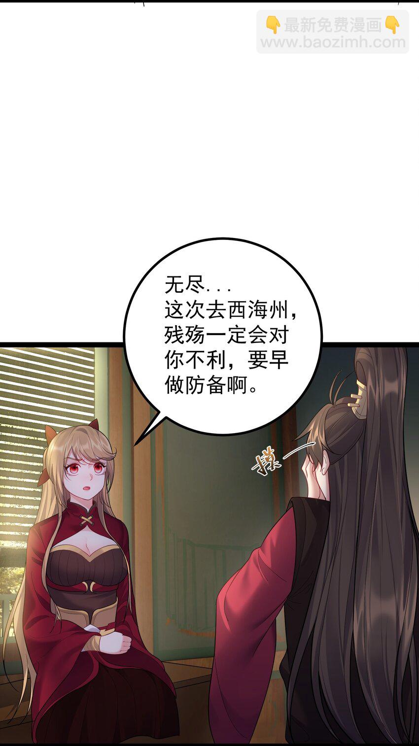 075 前往西海州-第75话