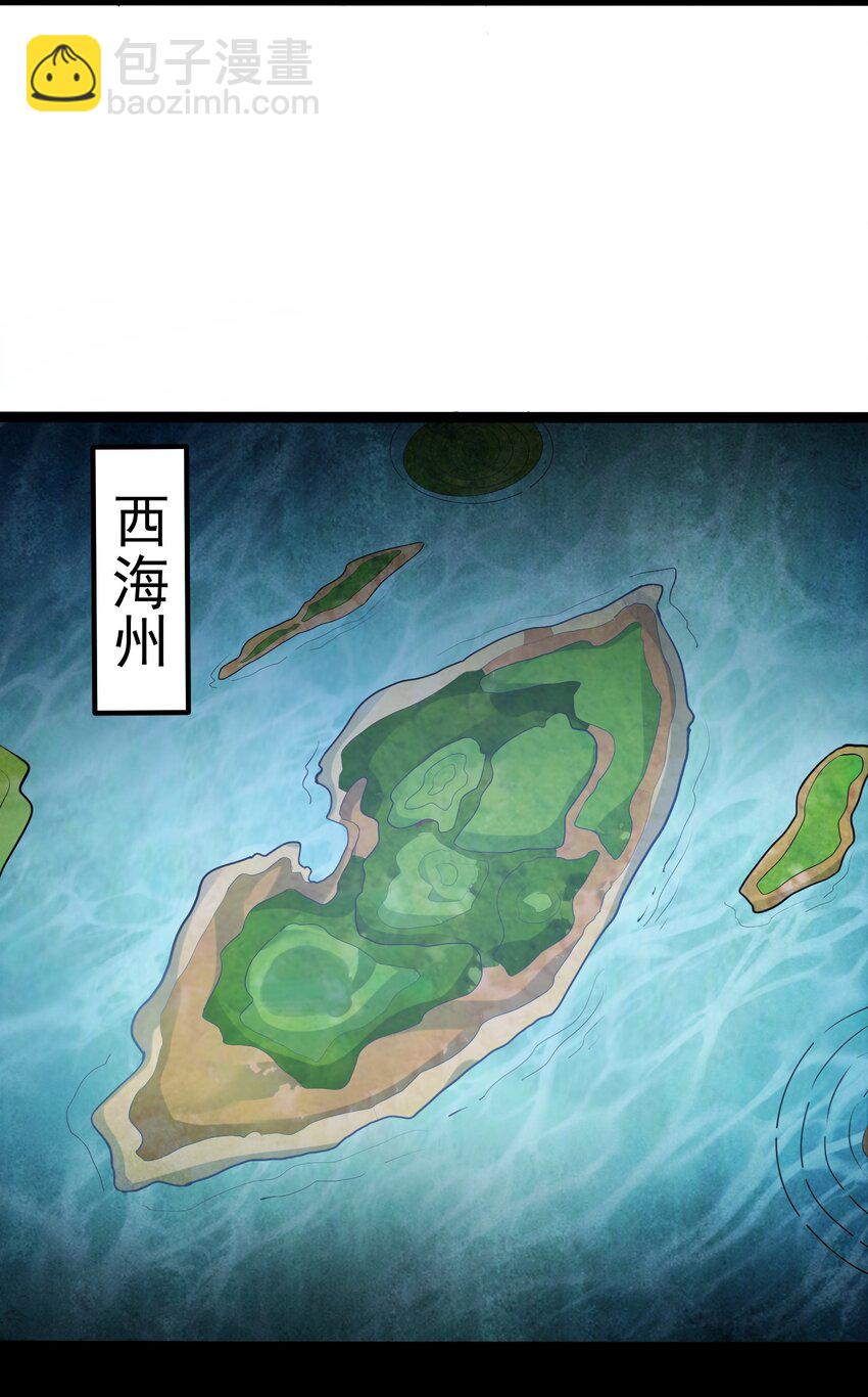 075 前往西海州-第75话