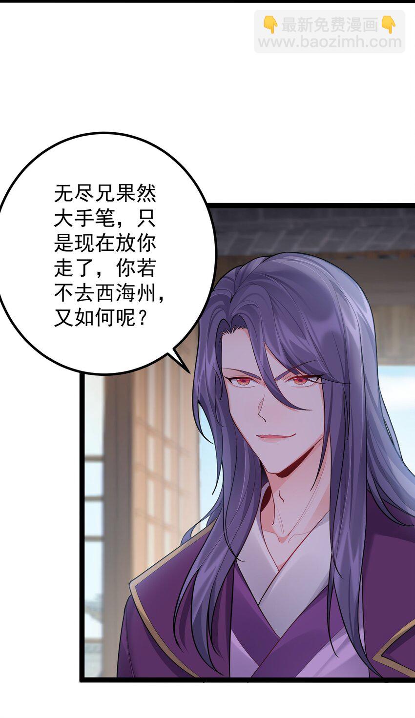 075 前往西海州-第75话