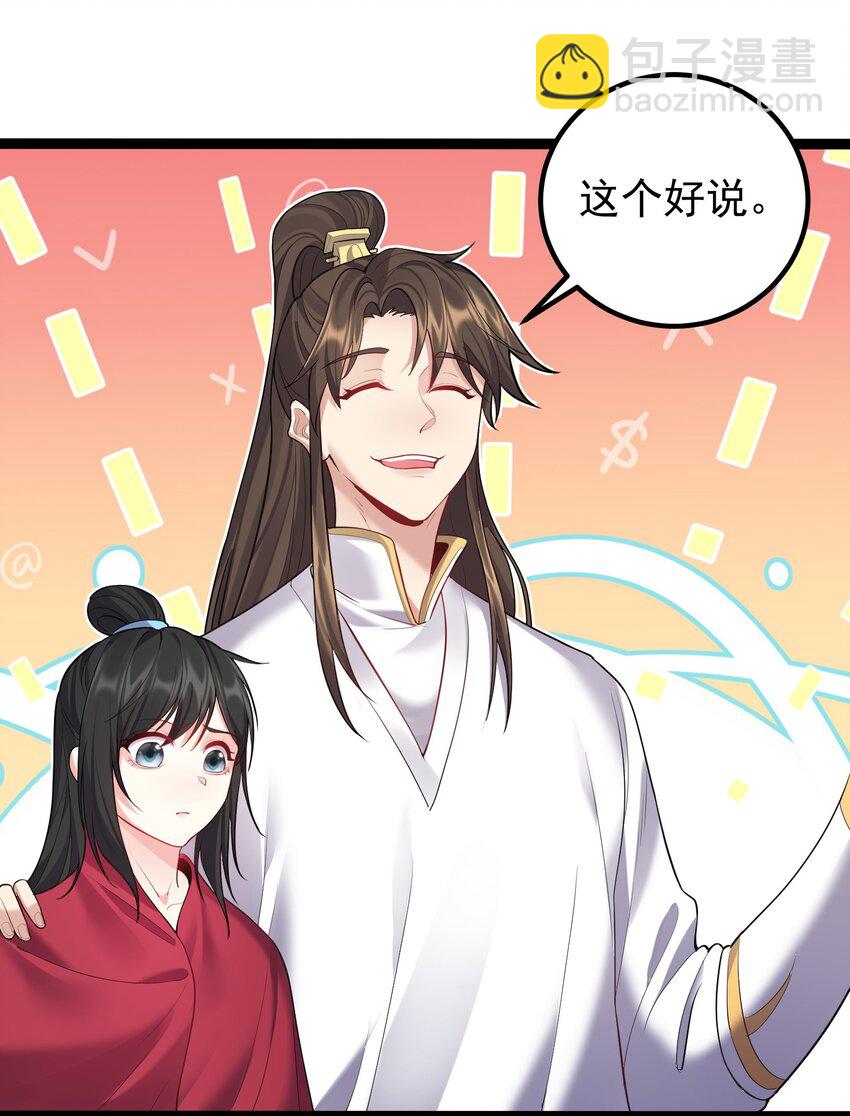 075 前往西海州-第75话