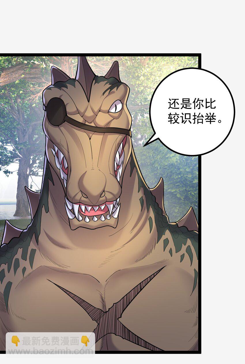 077 川鳄大帝？-第77话