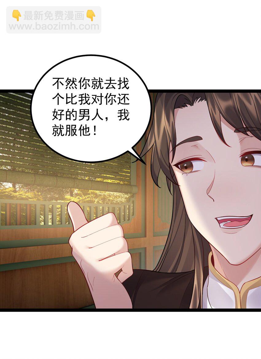 077 川鳄大帝？-第77话