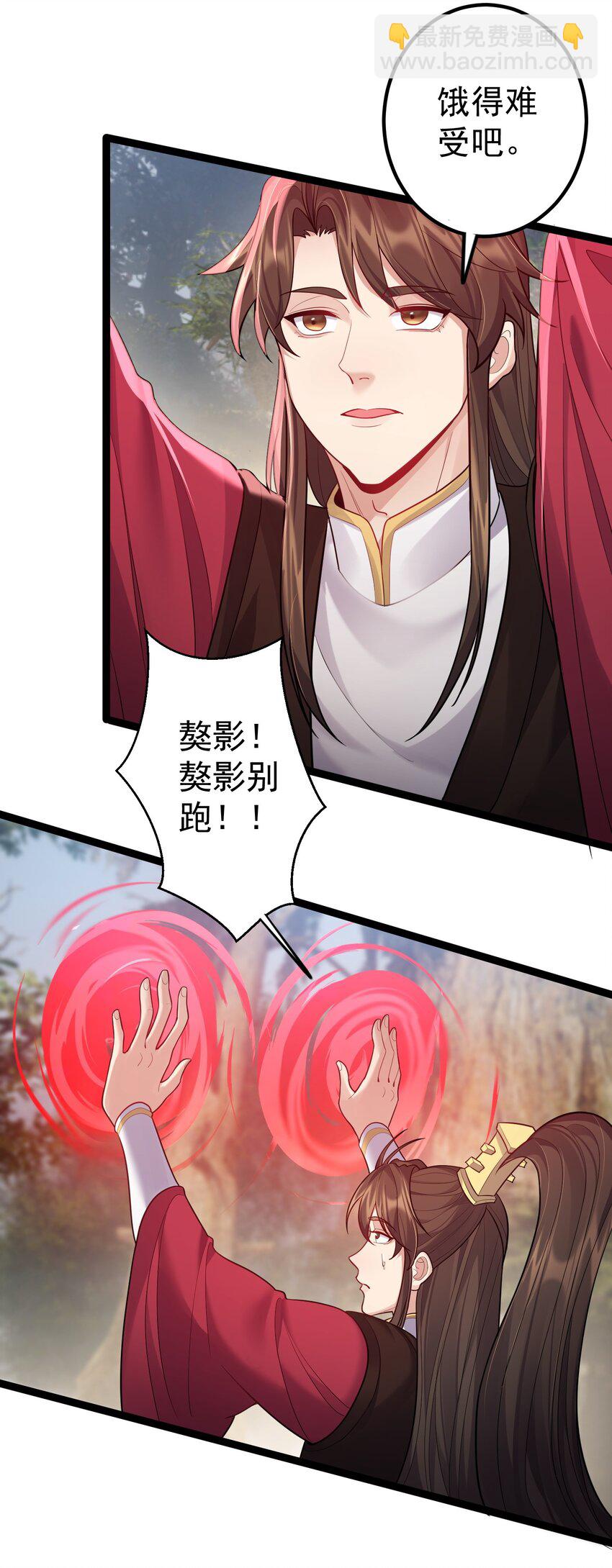 079 看把我家狗子饿的-第79话