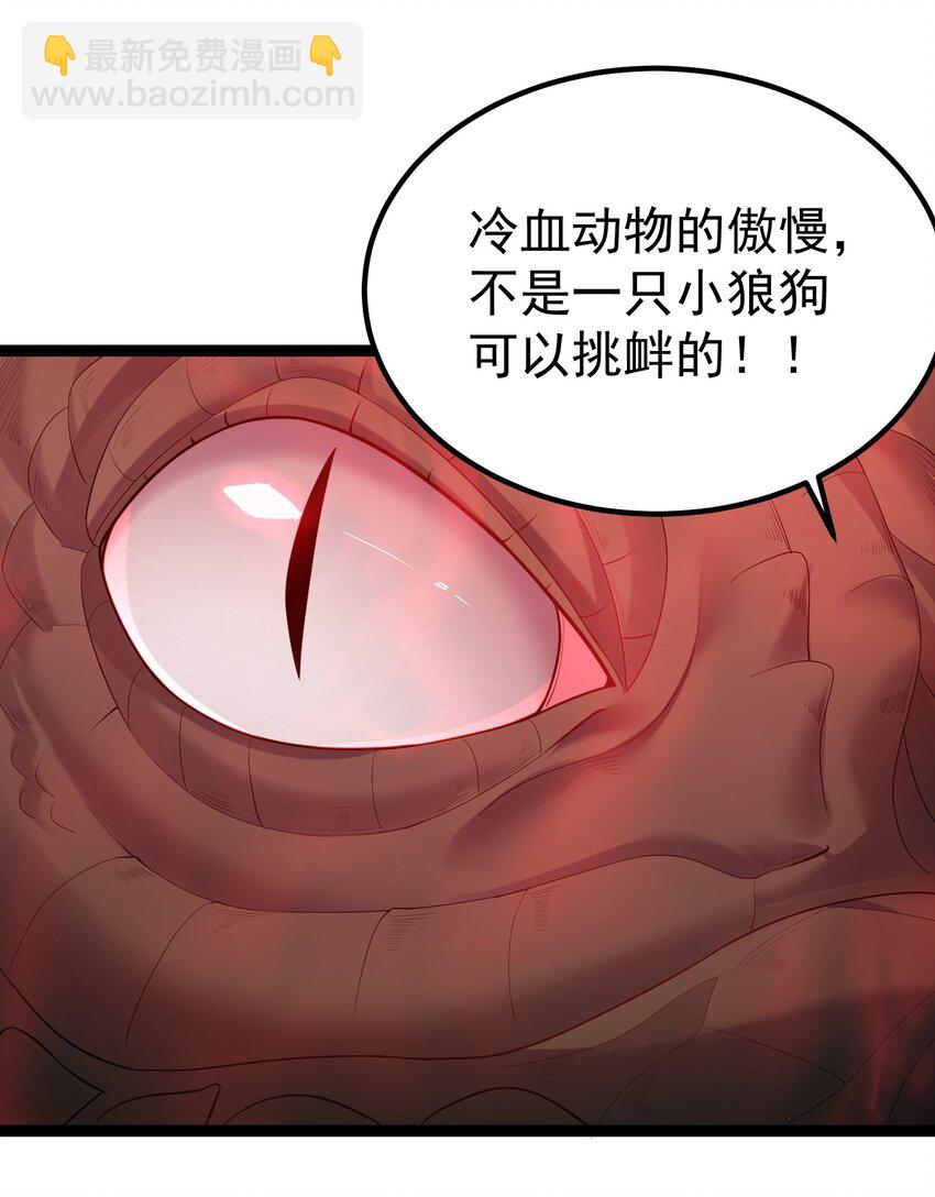 079 看把我家狗子饿的-第79话