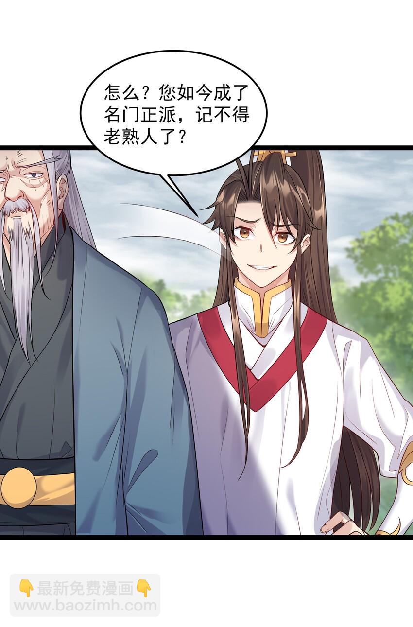 009 卑鄙的王腾龙-第9话