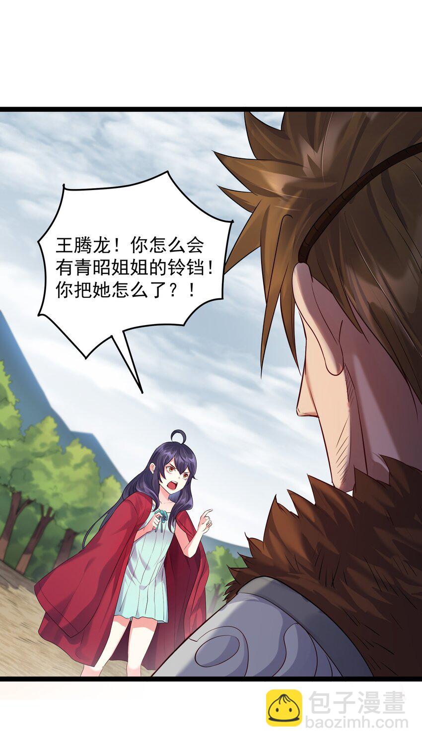 009 卑鄙的王腾龙-第9话
