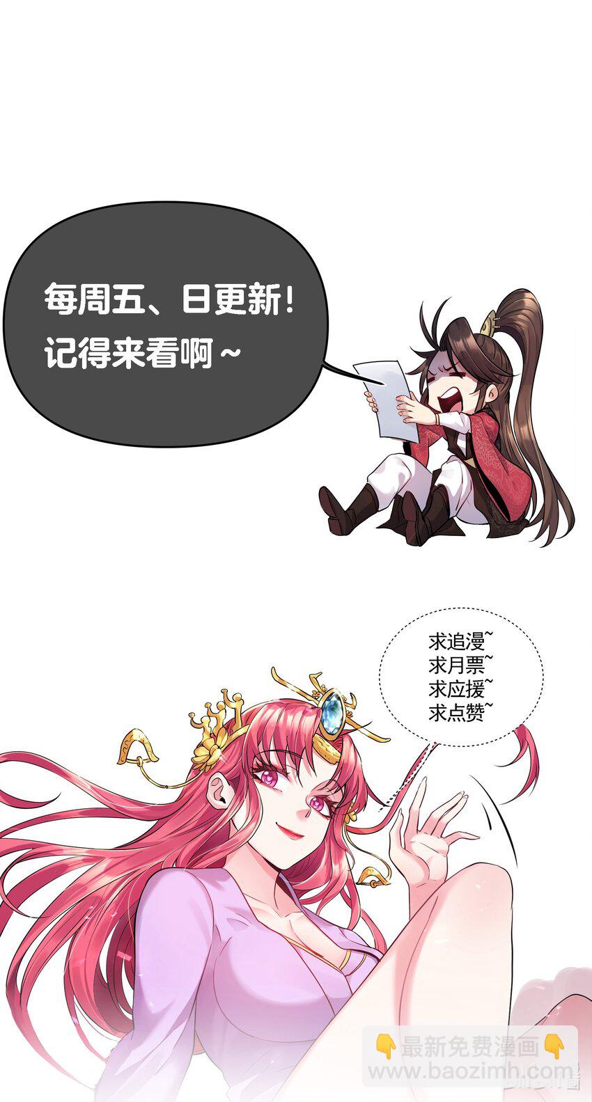 009 卑鄙的王腾龙-第9话