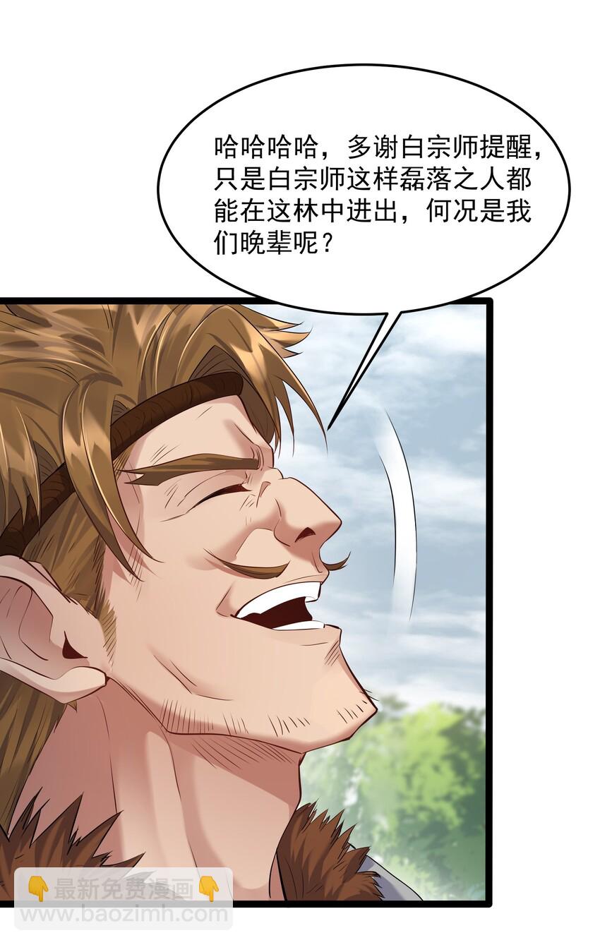 009 卑鄙的王腾龙-第9话