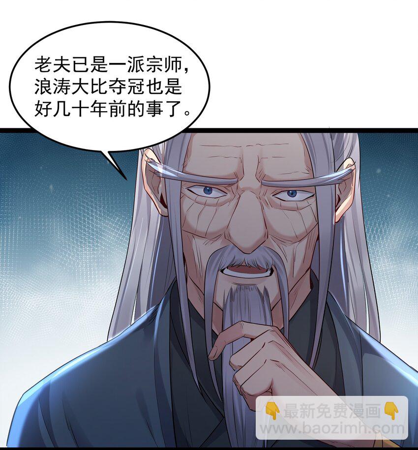 009 卑鄙的王腾龙-第9话