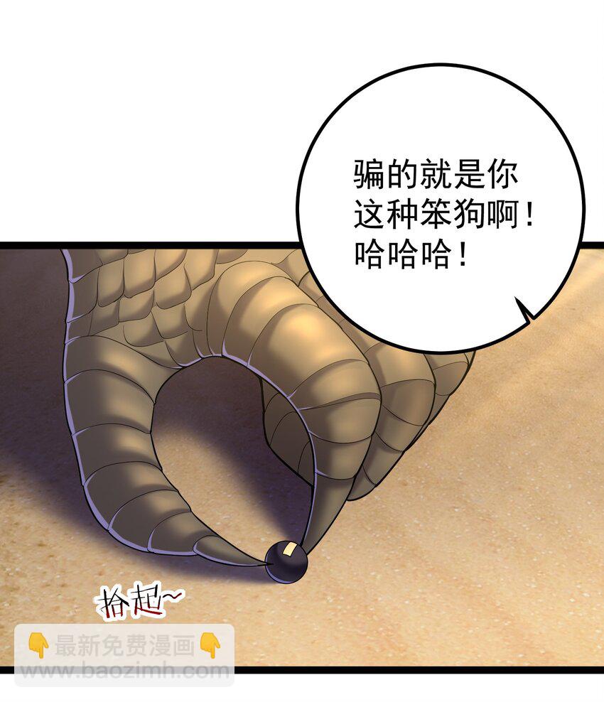 081 绝不可能爆炸-第81话