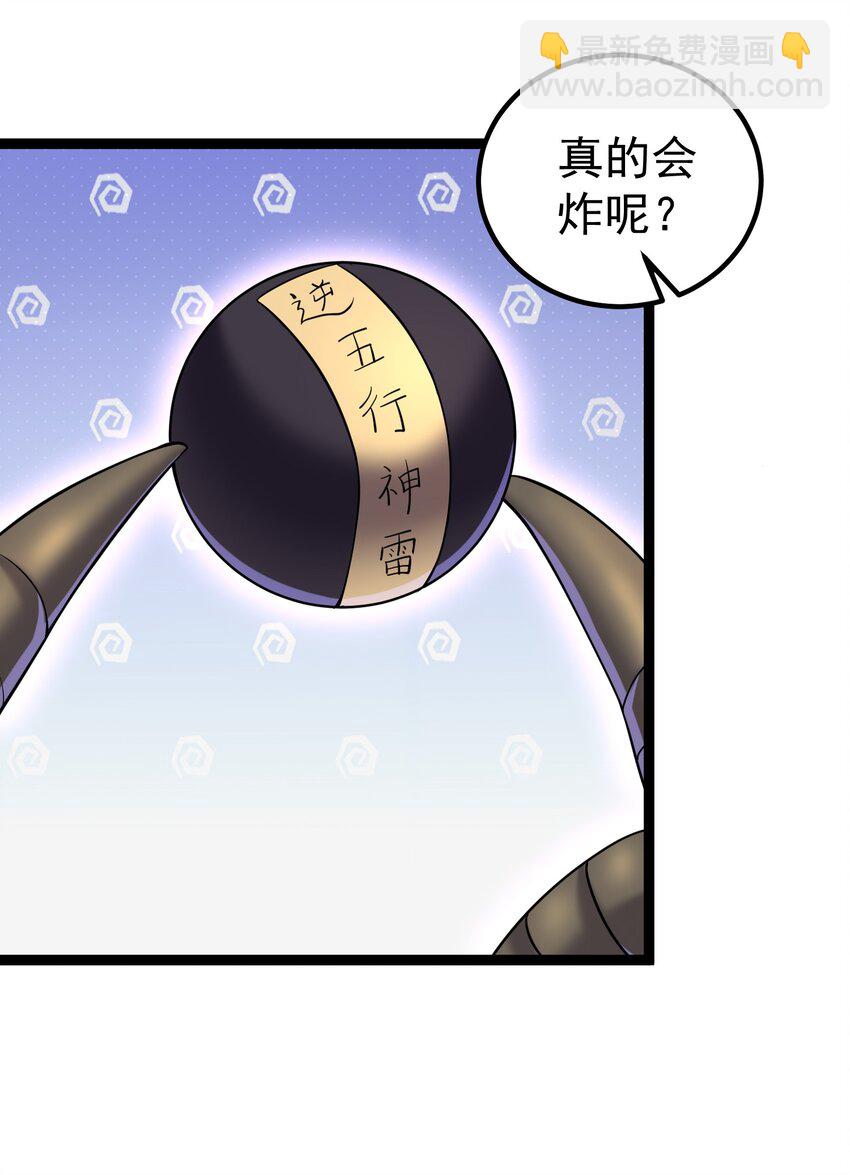 081 绝不可能爆炸-第81话