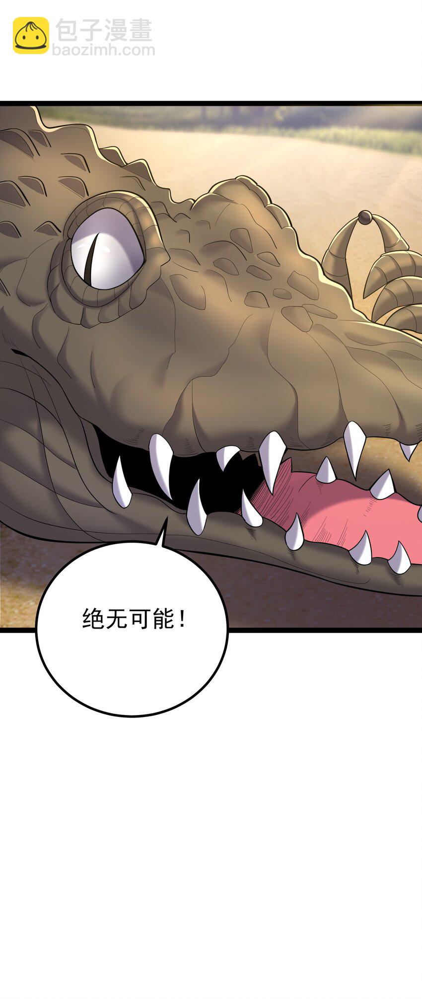 081 绝不可能爆炸-第81话