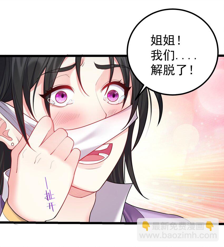 083 劫后余生-第83话