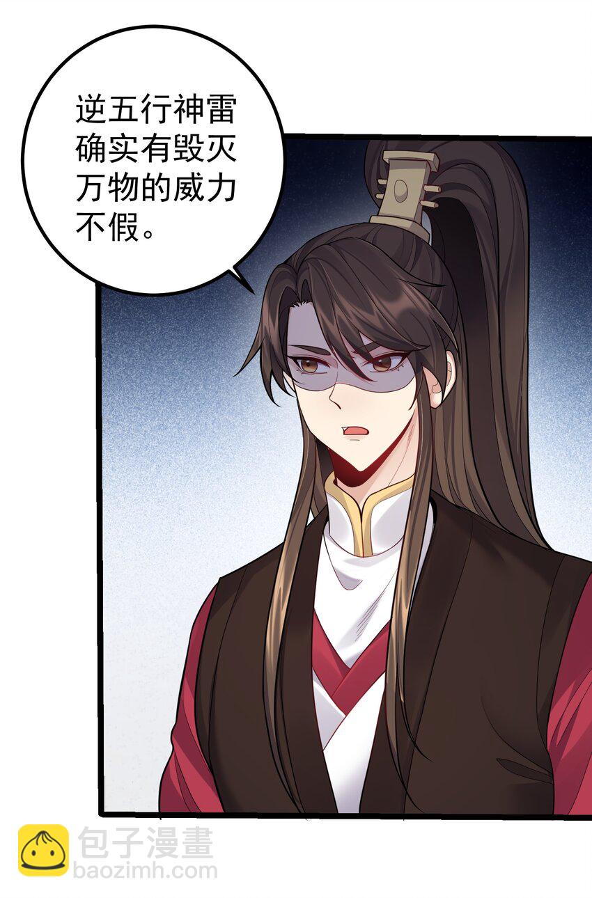 083 劫后余生-第83话
