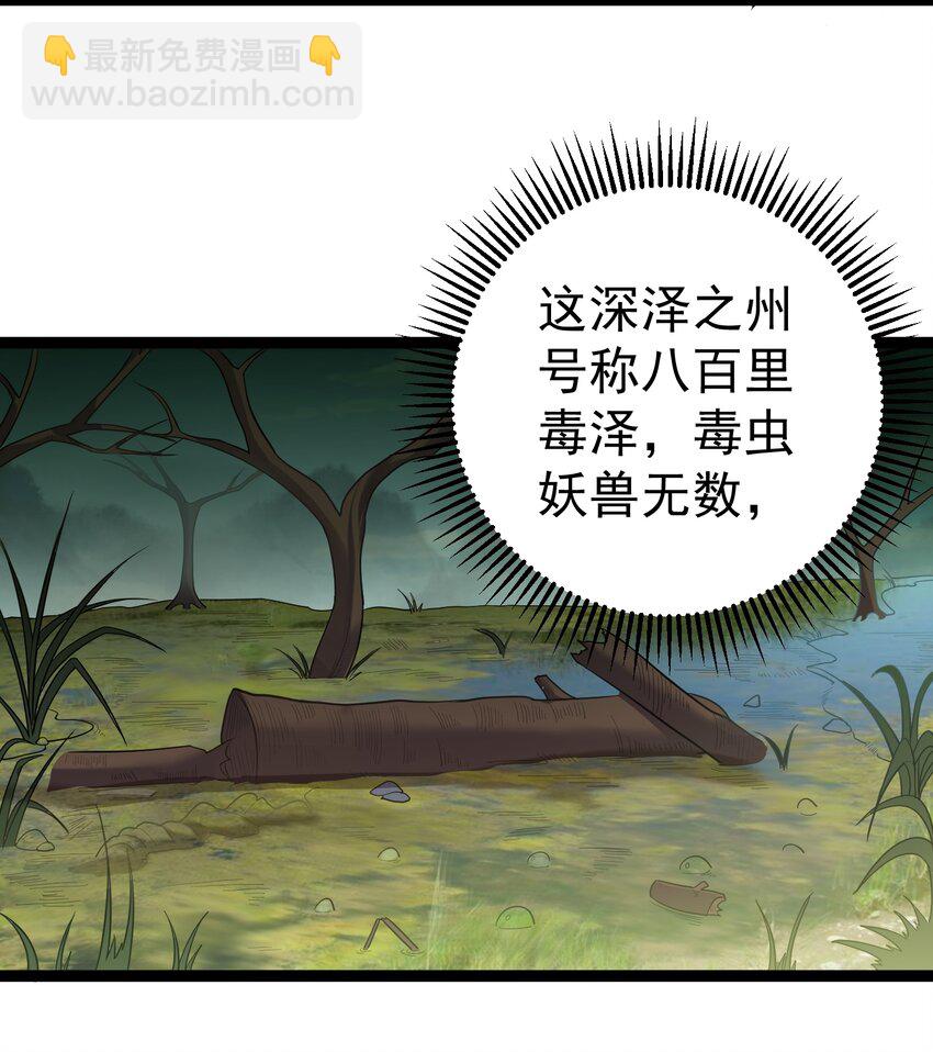 083 劫后余生-第83话