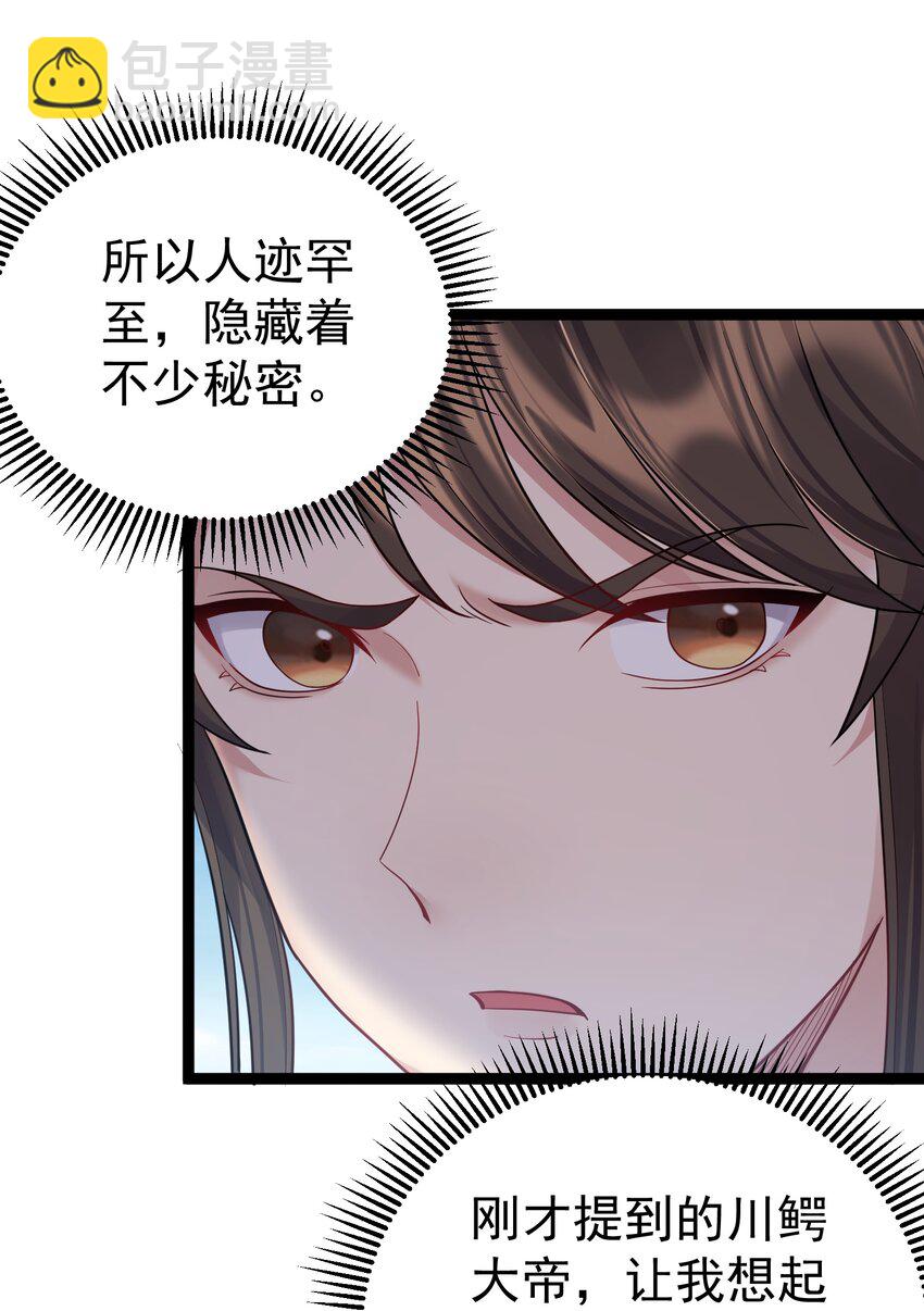 083 劫后余生-第83话