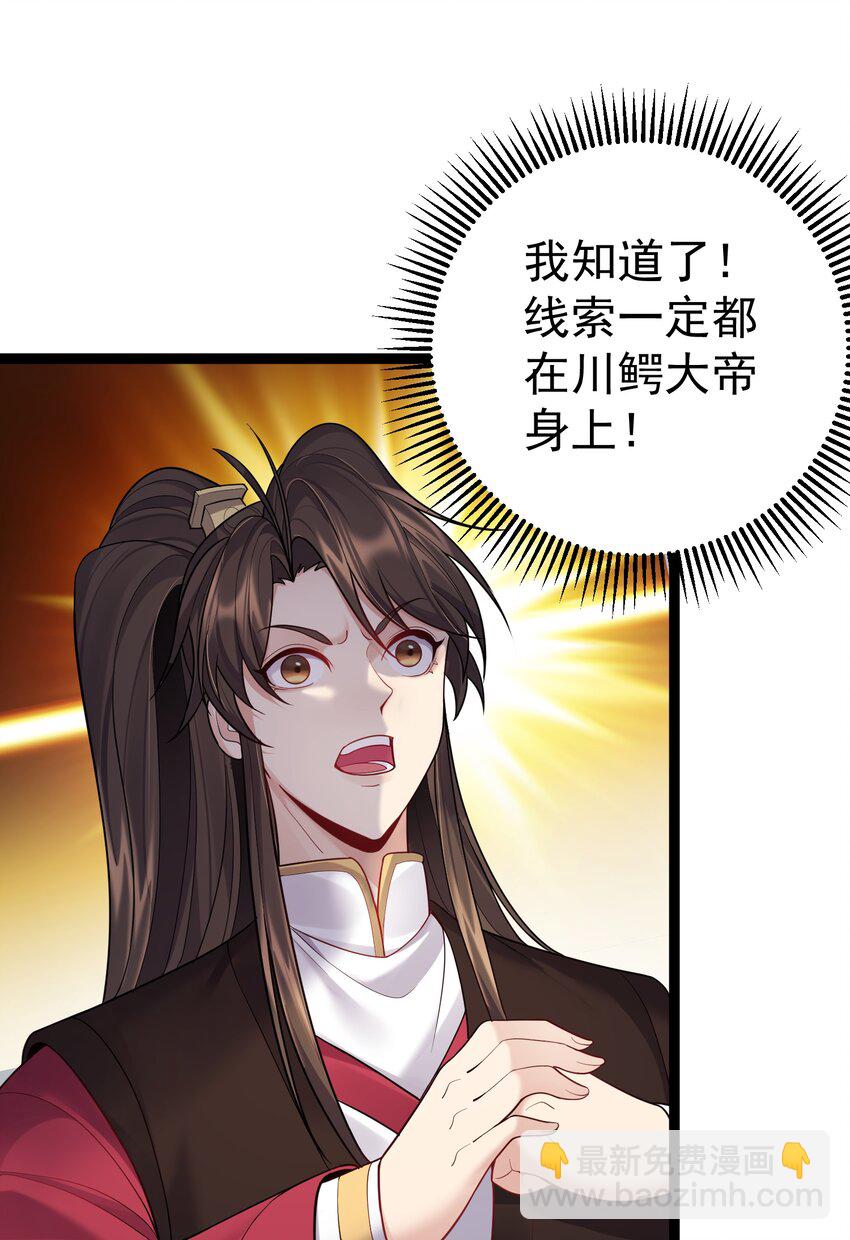 083 劫后余生-第83话