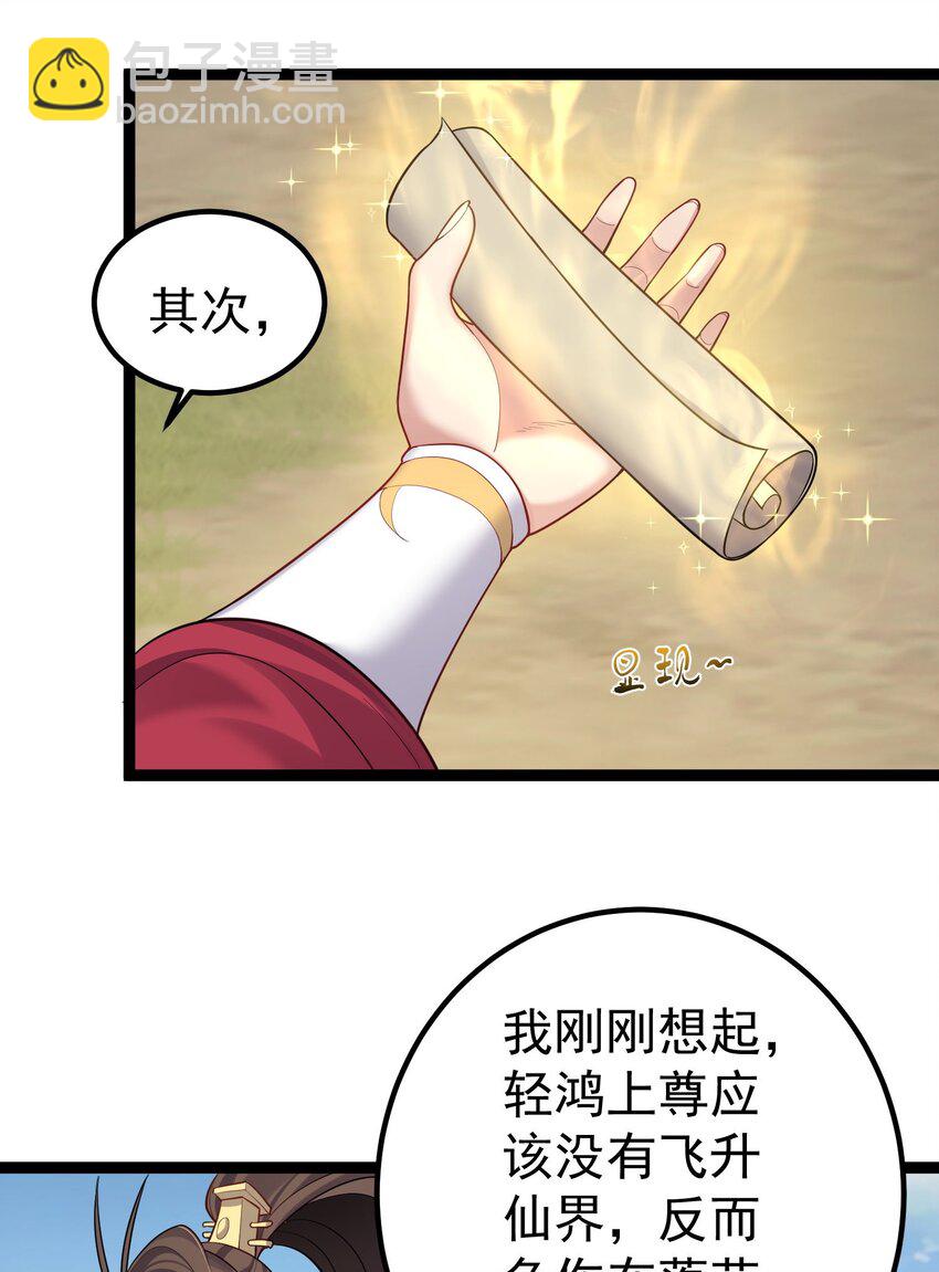 083 劫后余生-第83话