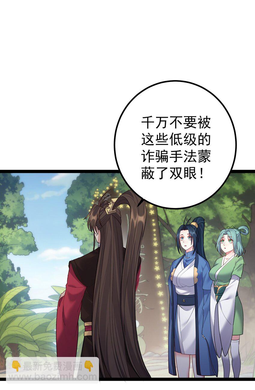 085 天下第一男道大会-第85话