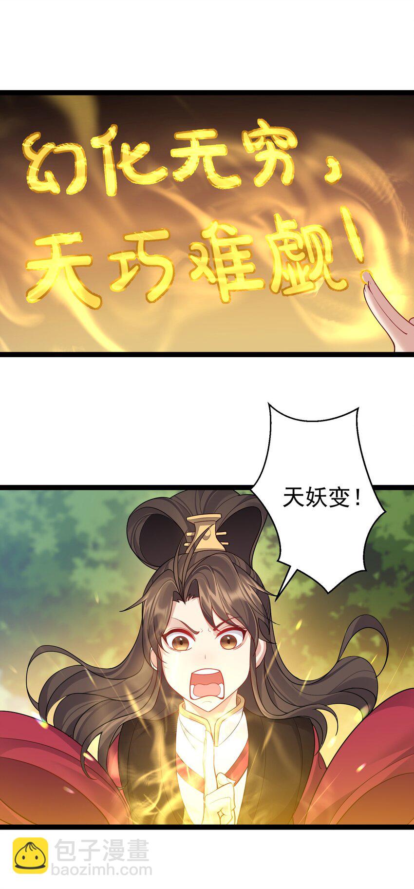 085 天下第一男道大会-第85话