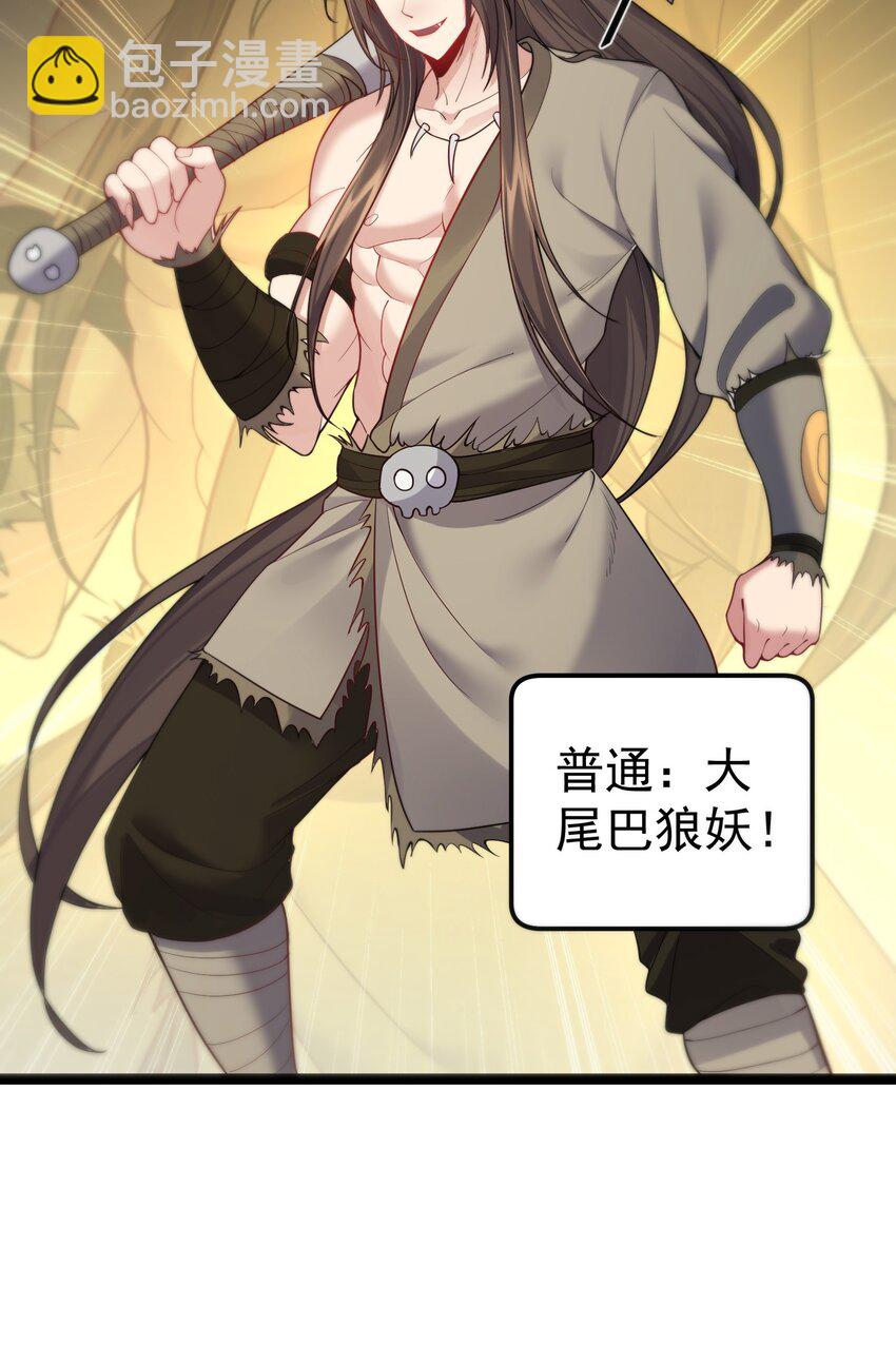 085 天下第一男道大会-第85话