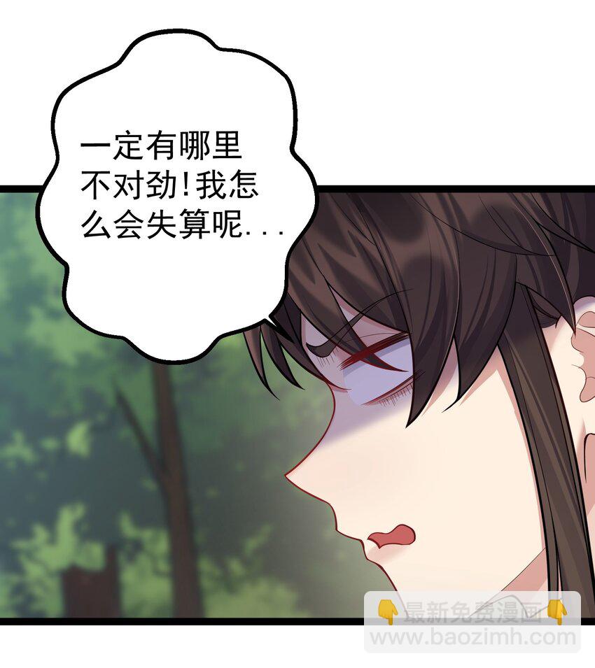 085 天下第一男道大会-第85话