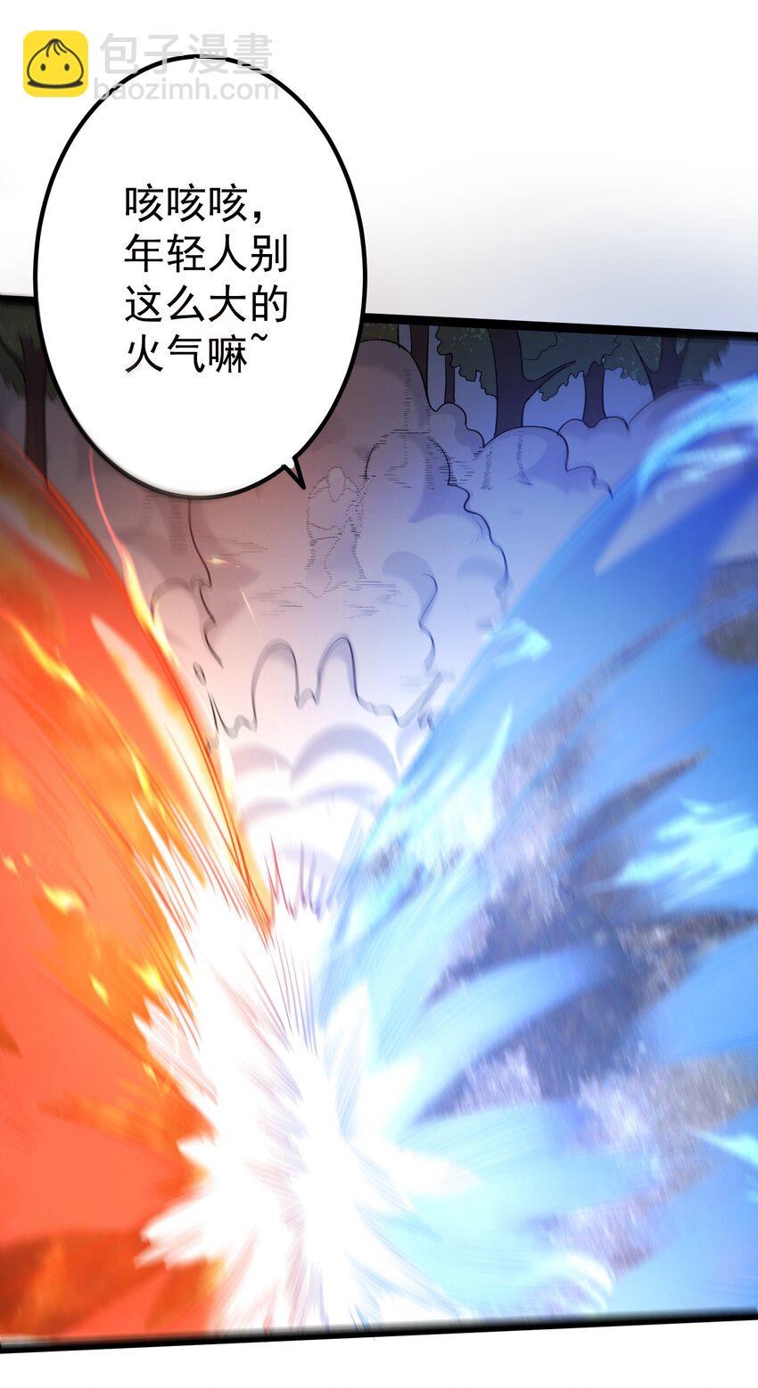 087 年轻人火气不要这么大-第87话