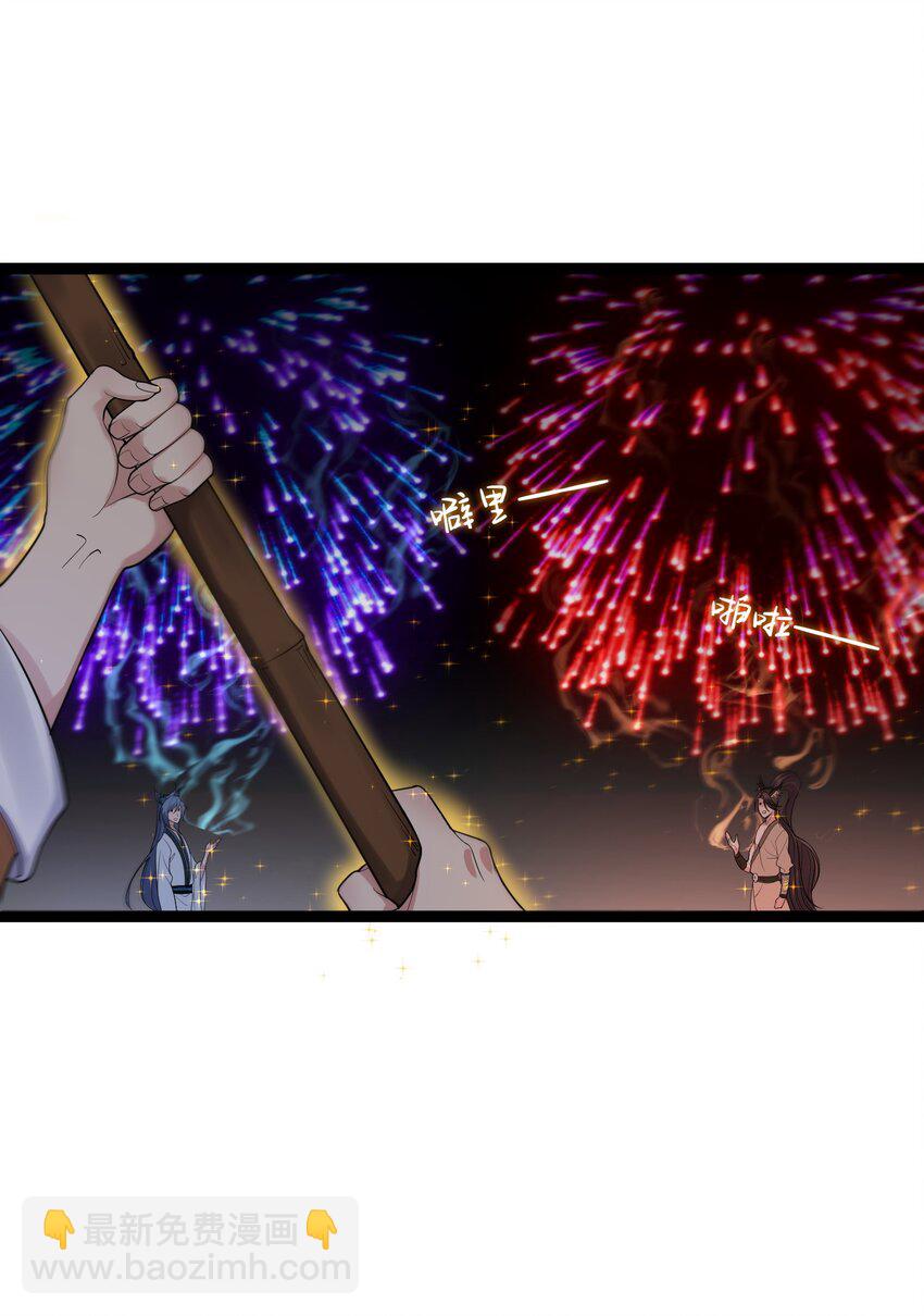 087 年轻人火气不要这么大-第87话