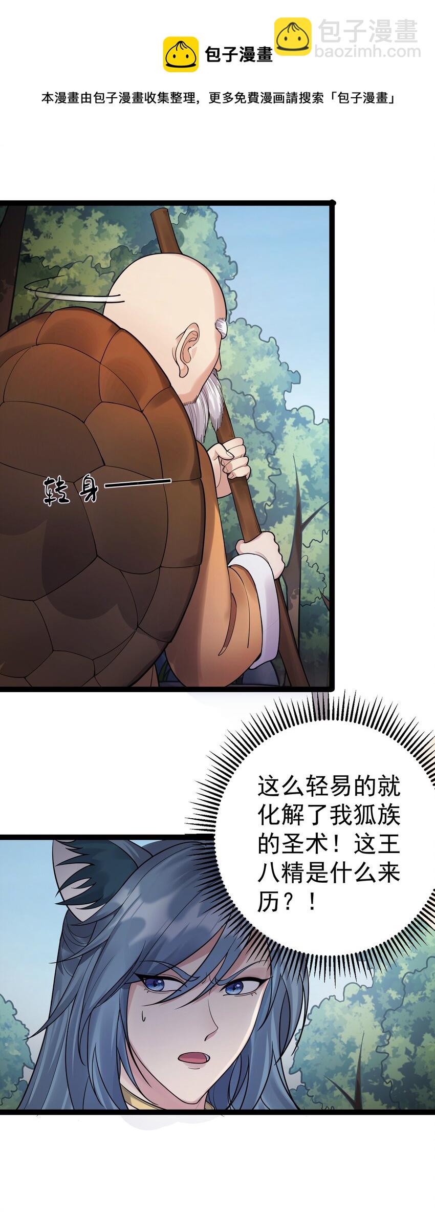 087 年轻人火气不要这么大-第87话
