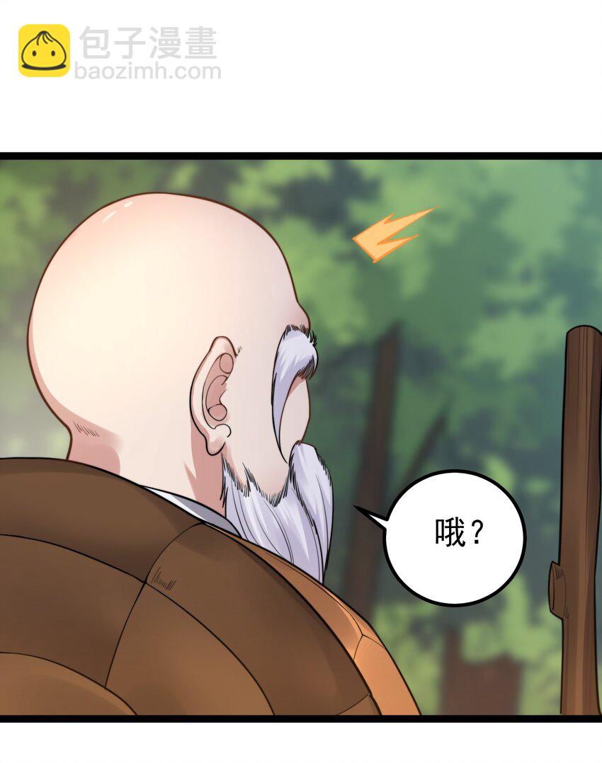 087 年轻人火气不要这么大-第87话