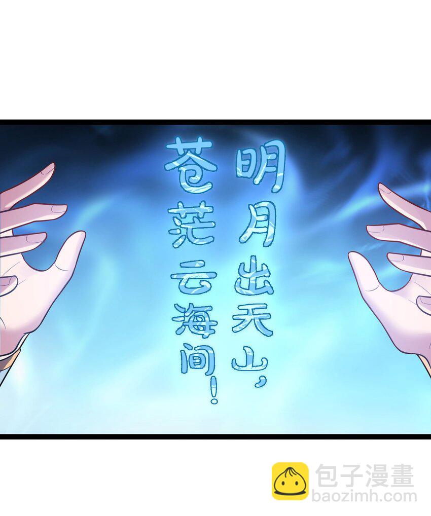 087 年轻人火气不要这么大-第87话