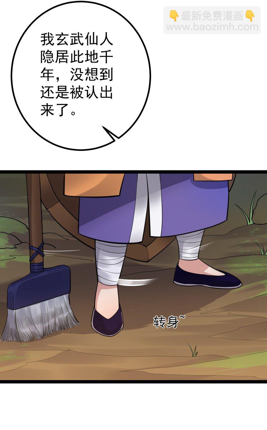 087 年轻人火气不要这么大-第87话