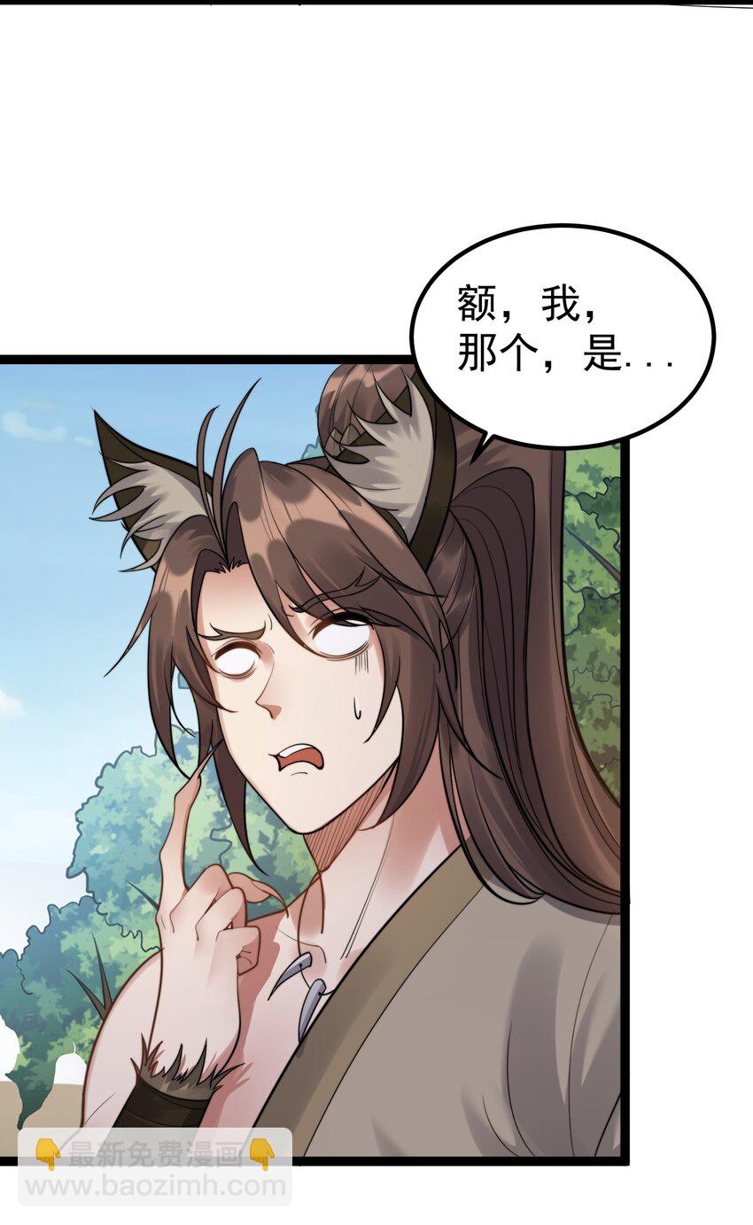 087 年轻人火气不要这么大-第87话