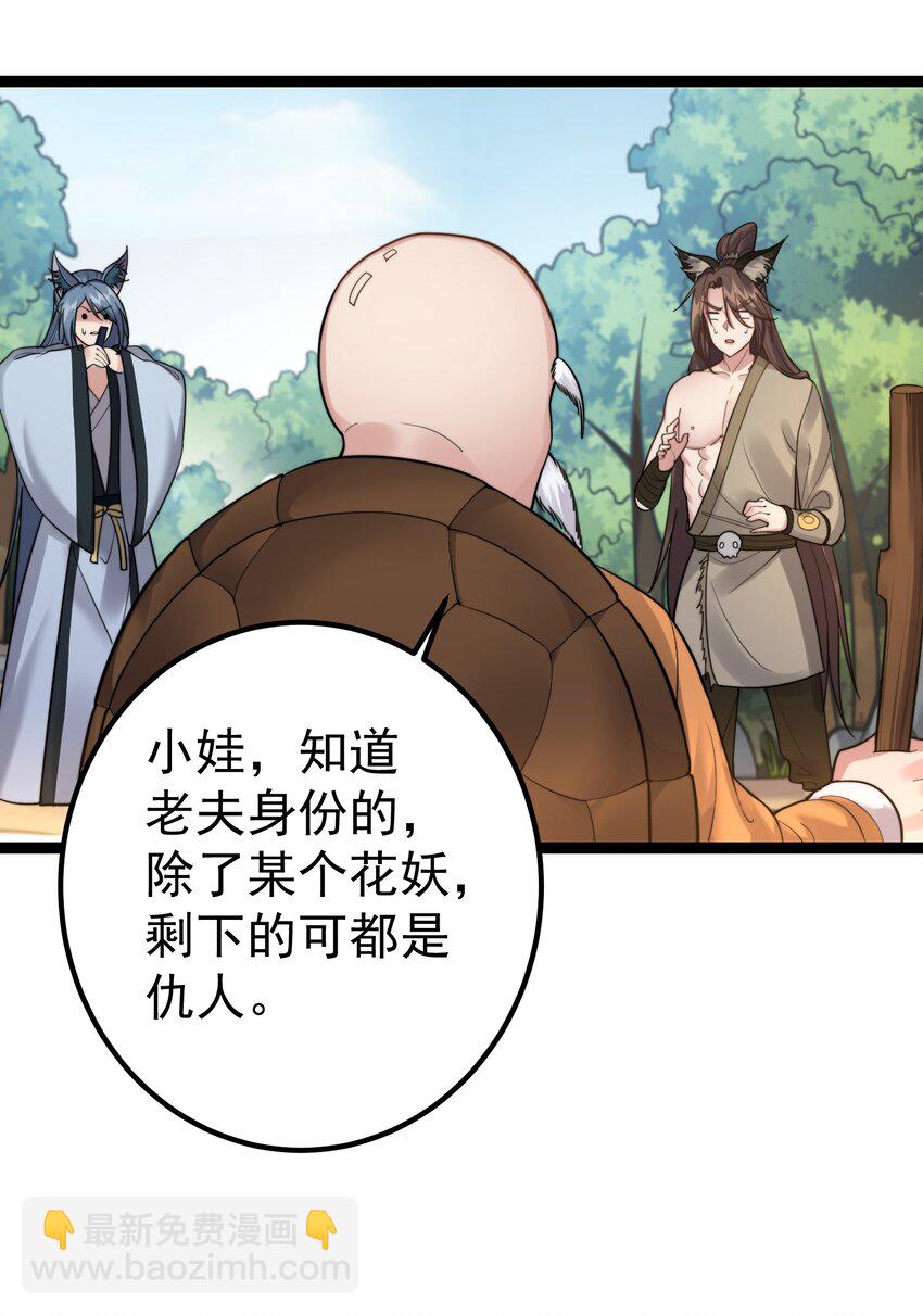 087 年轻人火气不要这么大-第87话