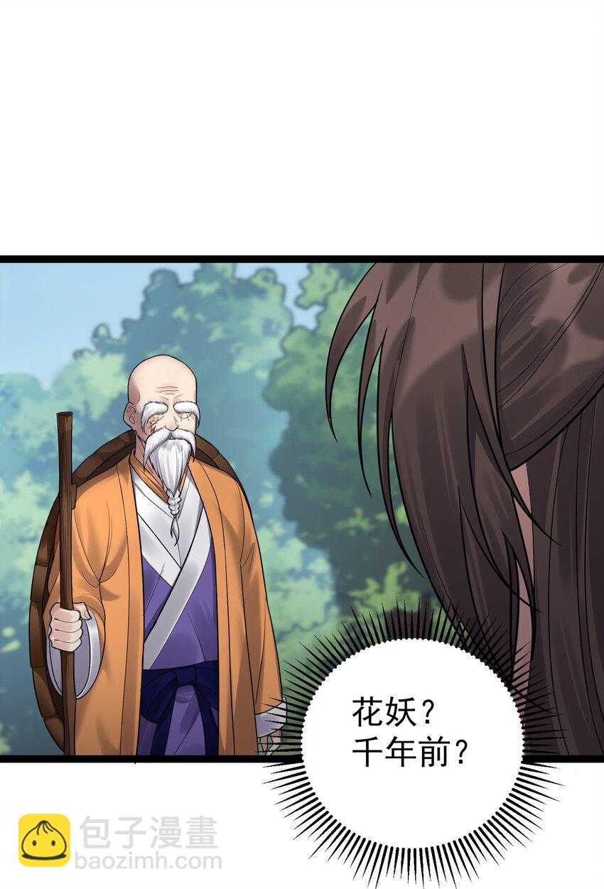 087 年轻人火气不要这么大-第87话